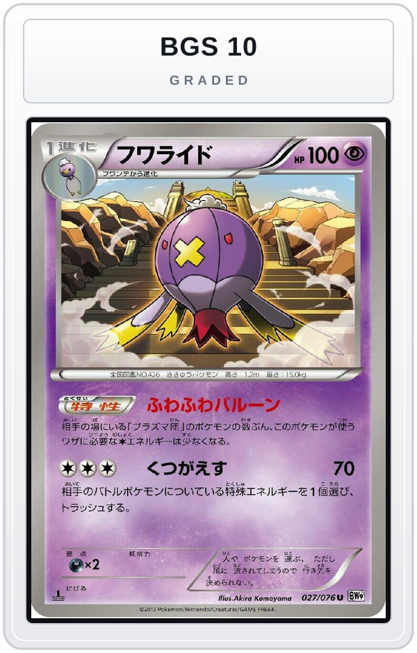 Graded - Drifblim — BGS 10 graded overlay