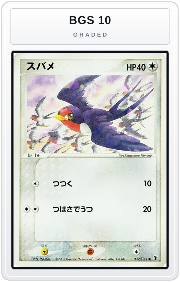 Graded - Taillow — BGS 10 graded overlay