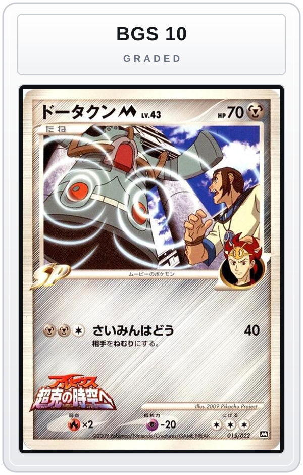 Graded - Bronzong M - 015/022 — BGS 10 graded overlay