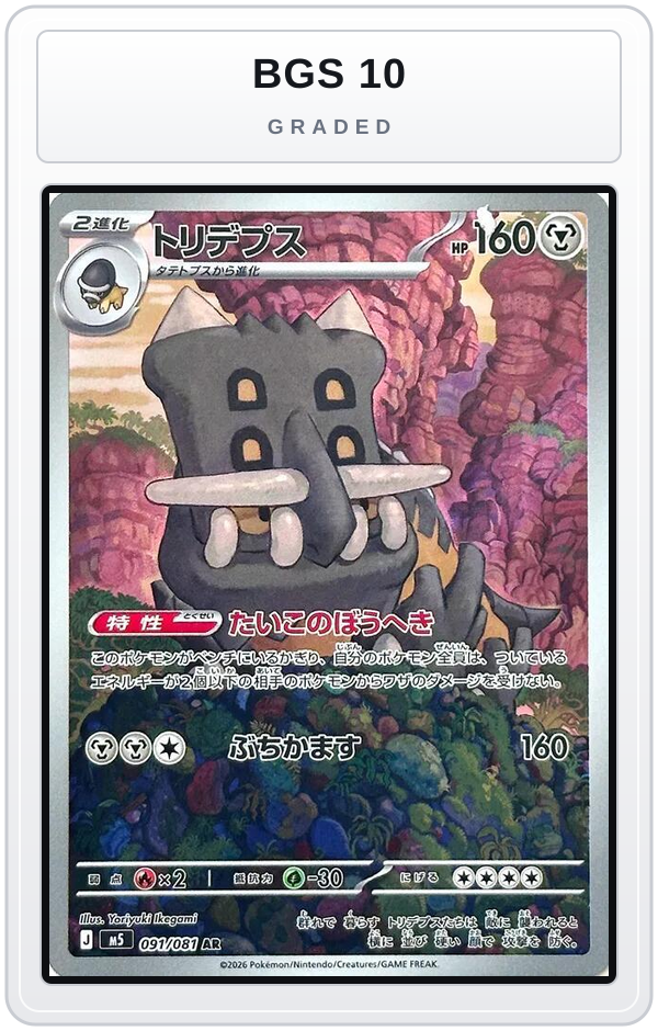 Graded - Bastiodon - 091/081 — BGS 10 graded overlay