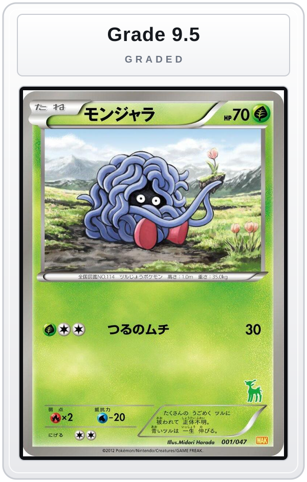 Graded - Tangela — Grade 9.5 graded overlay