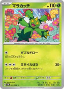 Maractus (003/066) [SV4K: Ancient Roar]