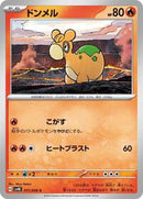 Numel (011/066) [SV4K: Ancient Roar]