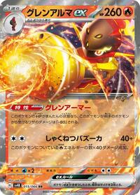 Armarouge ex - 015/066 (015/066) [SV4K: Ancient Roar]