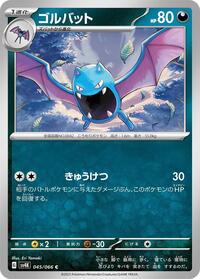 Golbat (045/066) [SV4K: Ancient Roar]