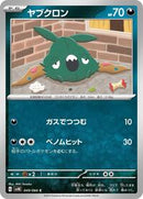 Trubbish (049/066) [SV4K: Ancient Roar]