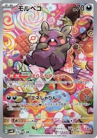 Morpeko - 076/066 (076/066) [SV4K: Ancient Roar]
