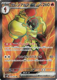Armarouge ex - 079/066 (079/066) [SV4K: Ancient Roar]