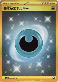 Basic Darkness Energy (095/066) [SV4K: Ancient Roar]