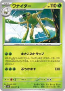 Spidops (009/071) [SV2D: Clay Burst]