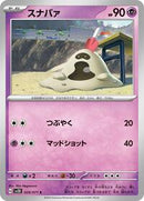Sandygast - 029/071 (029/071) [SV2D: Clay Burst]