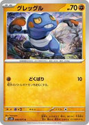 Croagunk (040/071) [SV2D: Clay Burst]