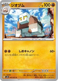 Naclstack (047/071) [SV2D: Clay Burst]