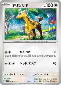 Girafarig (059/071) [SV2D: Clay Burst]