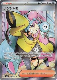 Iono - 091/071 (091/071) [SV2D: Clay Burst]
