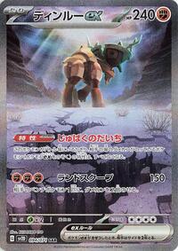 Ting-Lu ex - 094/071 (094/071) [SV2D: Clay Burst]