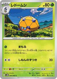 Dottler - 004/066 (004/066) [SV4M: Future Flash]