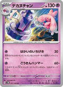Tinkaton (037/066) [SV4M: Future Flash]