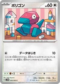 Porygon (048/066) [SV4M: Future Flash]