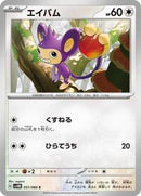 Aipom - 051/066 (051/066) [SV4M: Future Flash]