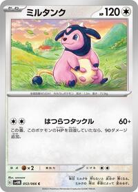 Miltank (053/066) [SV4M: Future Flash]