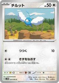 Swablu - 054/066 (054/066) [SV4M: Future Flash]
