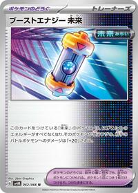 Future Booster Energy Capsule (062/066) [SV4M: Future Flash]
