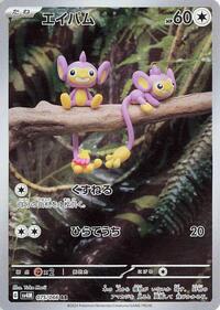 Aipom - 075/066 (075/066) [SV4M: Future Flash]