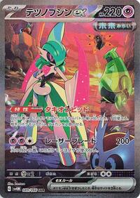 Iron Valiant ex - 089/066 (089/066) [SV4M: Future Flash]
