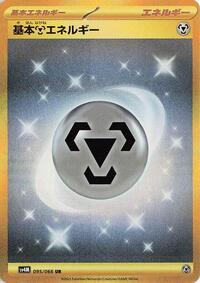 Basic Metal Energy (095/066) [SV4M: Future Flash]