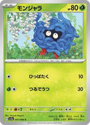 Tangela (001/066) [SV5a: Crimson Haze]