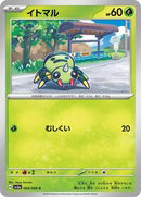 Spinarak (004/066) [SV5a: Crimson Haze]