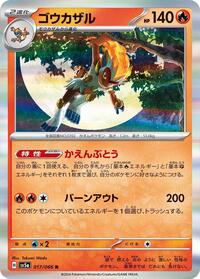 Infernape - 017/066 (017/066) [SV5a: Crimson Haze]