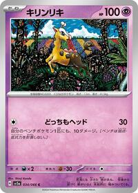 Girafarig (034/066) [SV5a: Crimson Haze]