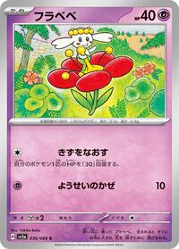 Flabebe (036/066) [SV5a: Crimson Haze]