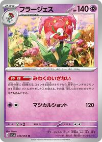 Florges (038/066) [SV5a: Crimson Haze]