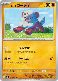 Hisuian Growlithe - 041/066 (041/066) [SV5a: Crimson Haze]