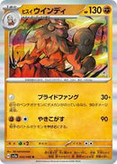 Hisuian Arcanine (042/066) [SV5a: Crimson Haze]