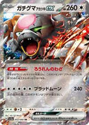 Bloodmoon Ursaluna ex - 052/066 (052/066) [SV5a: Crimson Haze]