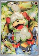 Hisuian Growlithe - 075/066 (075/066) [SV5a: Crimson Haze]