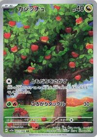 Applin - 077/066 (077/066) [SV5a: Crimson Haze]