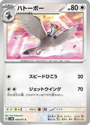 Tranquill (058/071) [SV5M: Cyber Judge]