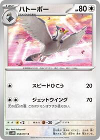 Tranquill (058/071) [SV5M: Cyber Judge]