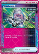 Reboot Pod (063/071) [SV5M: Cyber Judge]