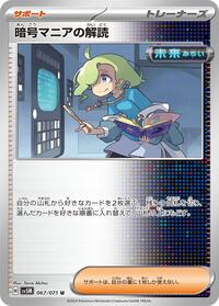 Ciphermaniac's Codebreaking - 067/071 (067/071) [SV5M: Cyber Judge]