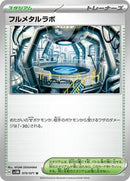Full Metal Lab (070/071) [SV5M: Cyber Judge]