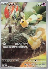Cutiefly - 078/071 (078/071) [SV5M: Cyber Judge]