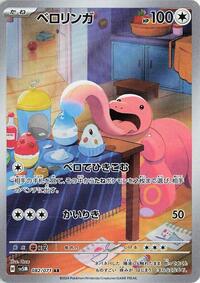 Lickitung - 082/071 (082/071) [SV5M: Cyber Judge]