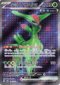 Iron Leaves ex - 084/071 (084/071) [SV5M: Cyber Judge]