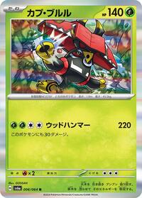 Tapu Bulu - 006/064 (006/064) [SV6a: Night Wanderer]